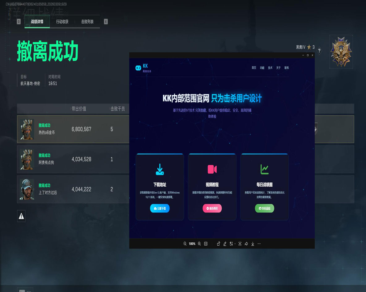 三角洲行动辅助单透透视自瞄效果